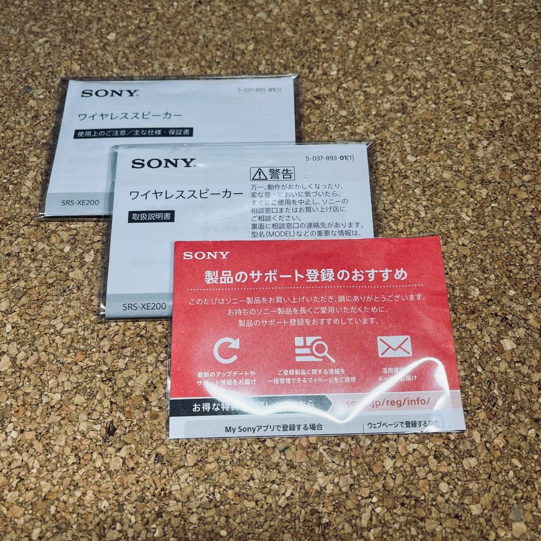 【美品】SONY SRSーXE200 ワイヤレススピーカー グレー