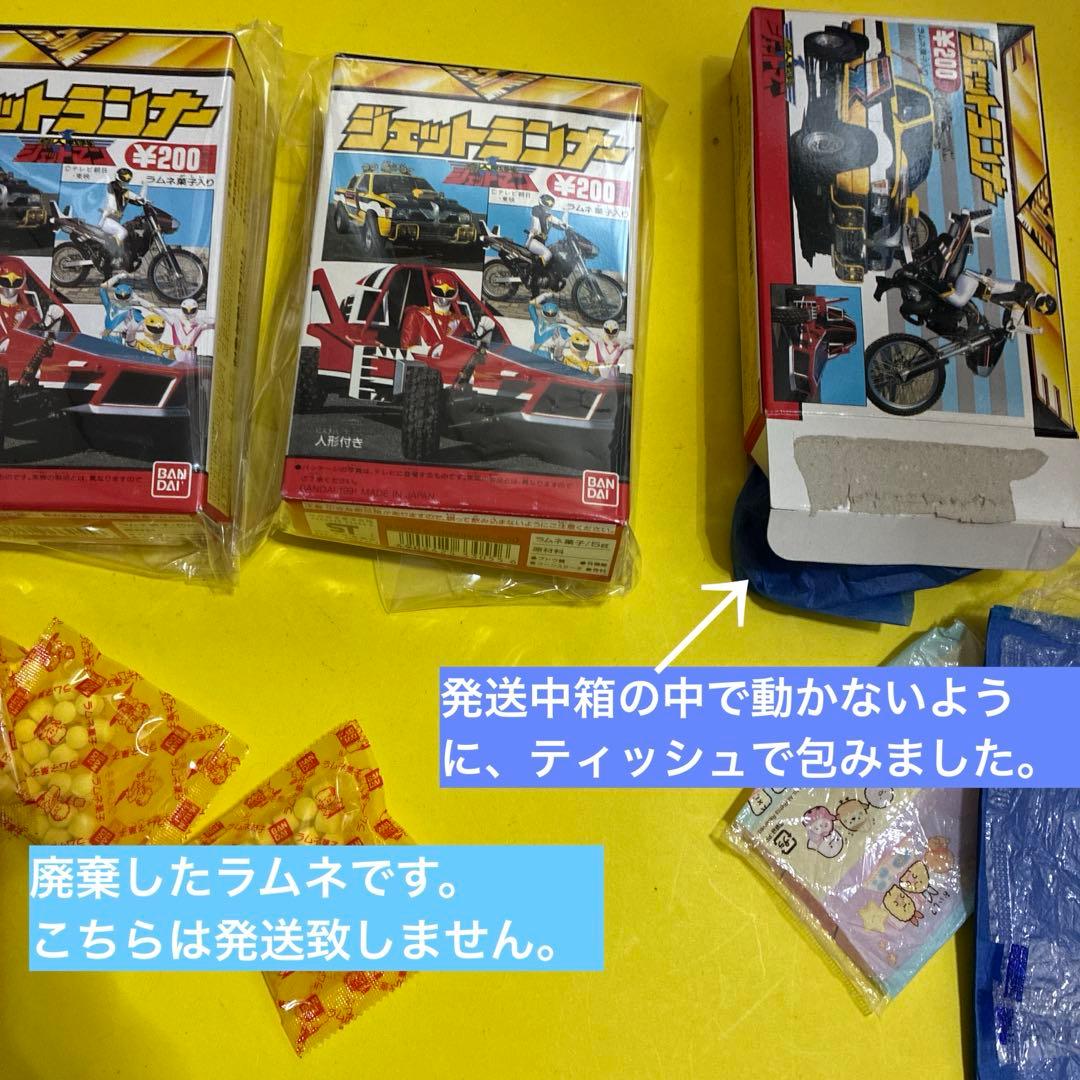 N*o様 バンダイ ジェットランナー　全3種セット