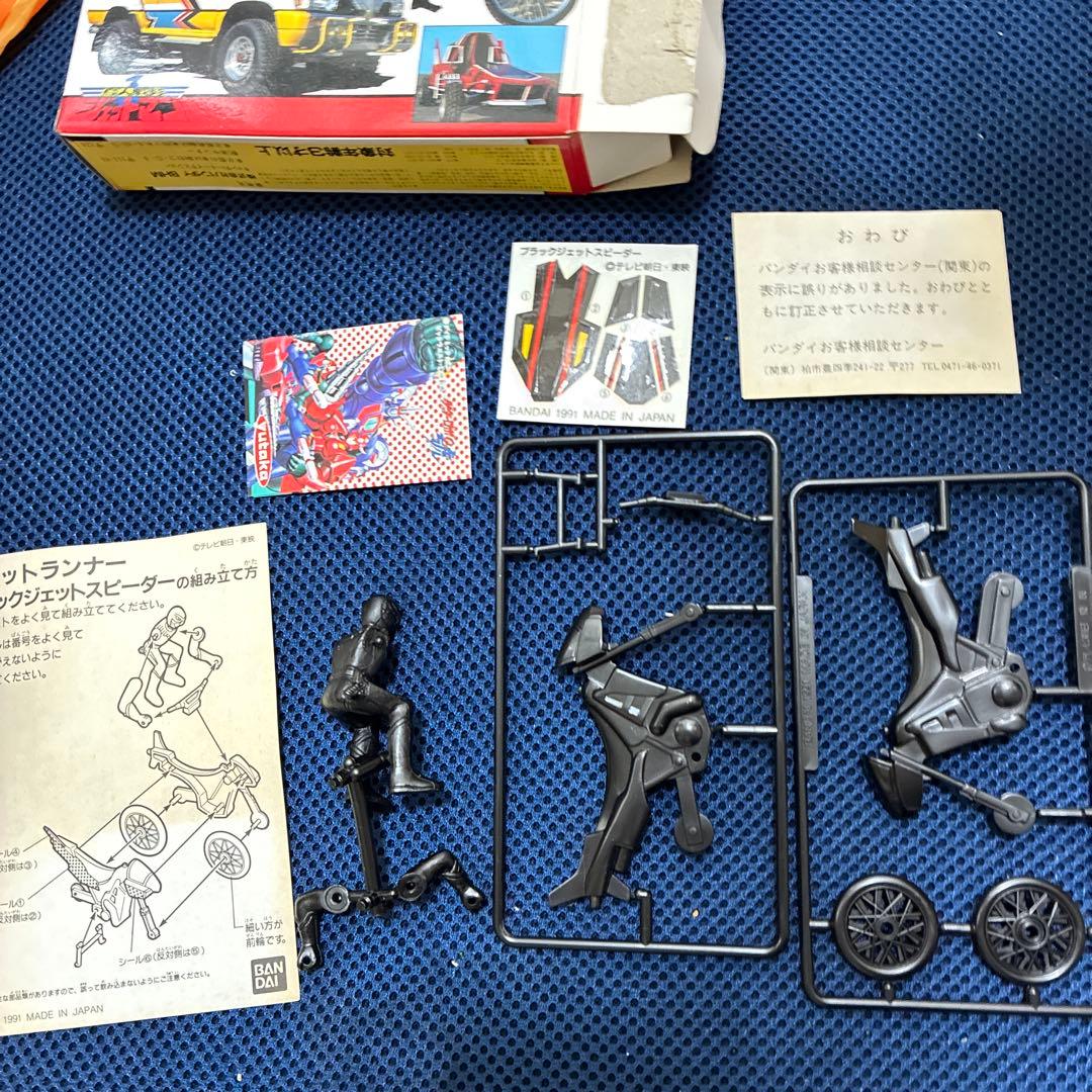N*o様 バンダイ ジェットランナー　全3種セット