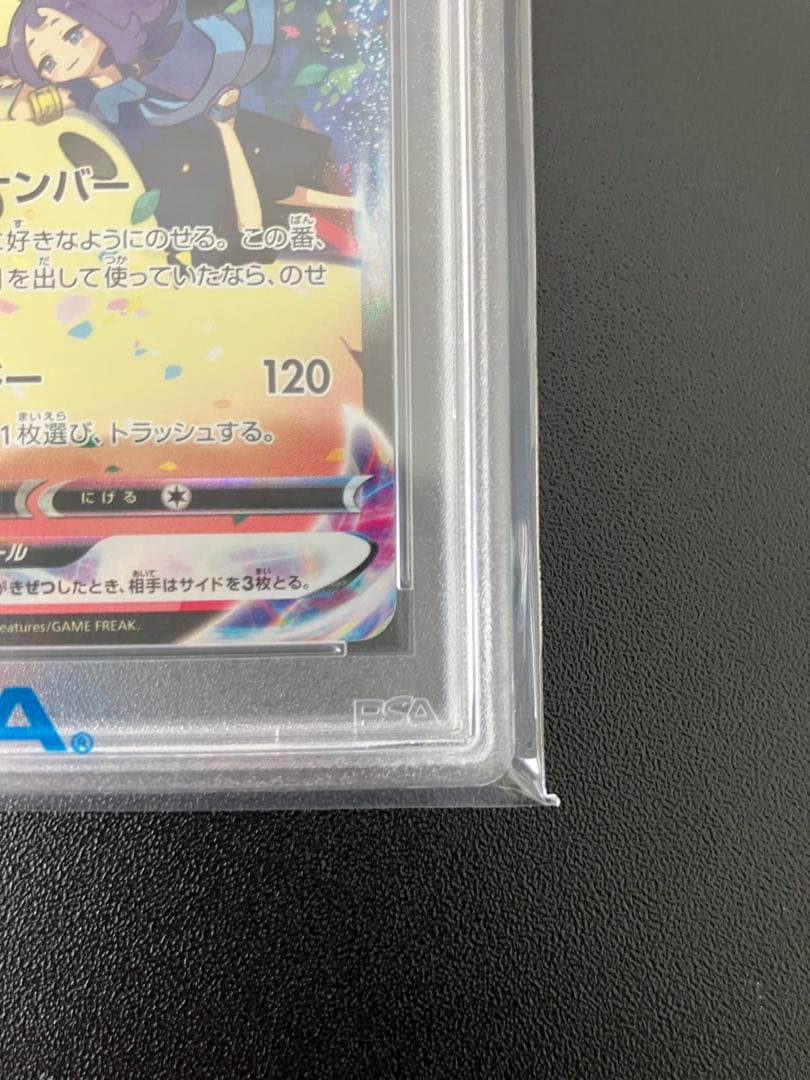 【PSA10】ミミッキュVMAX CSR S8b クライマックス 234/184