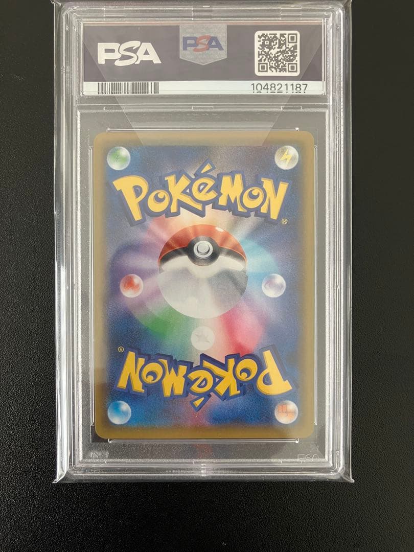 【PSA10】ミミッキュVMAX CSR S8b クライマックス 234/184