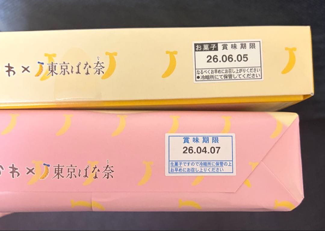 ちいかわ 東京ばな奈 トートバッグセット 期間限定！紙袋もつけます！