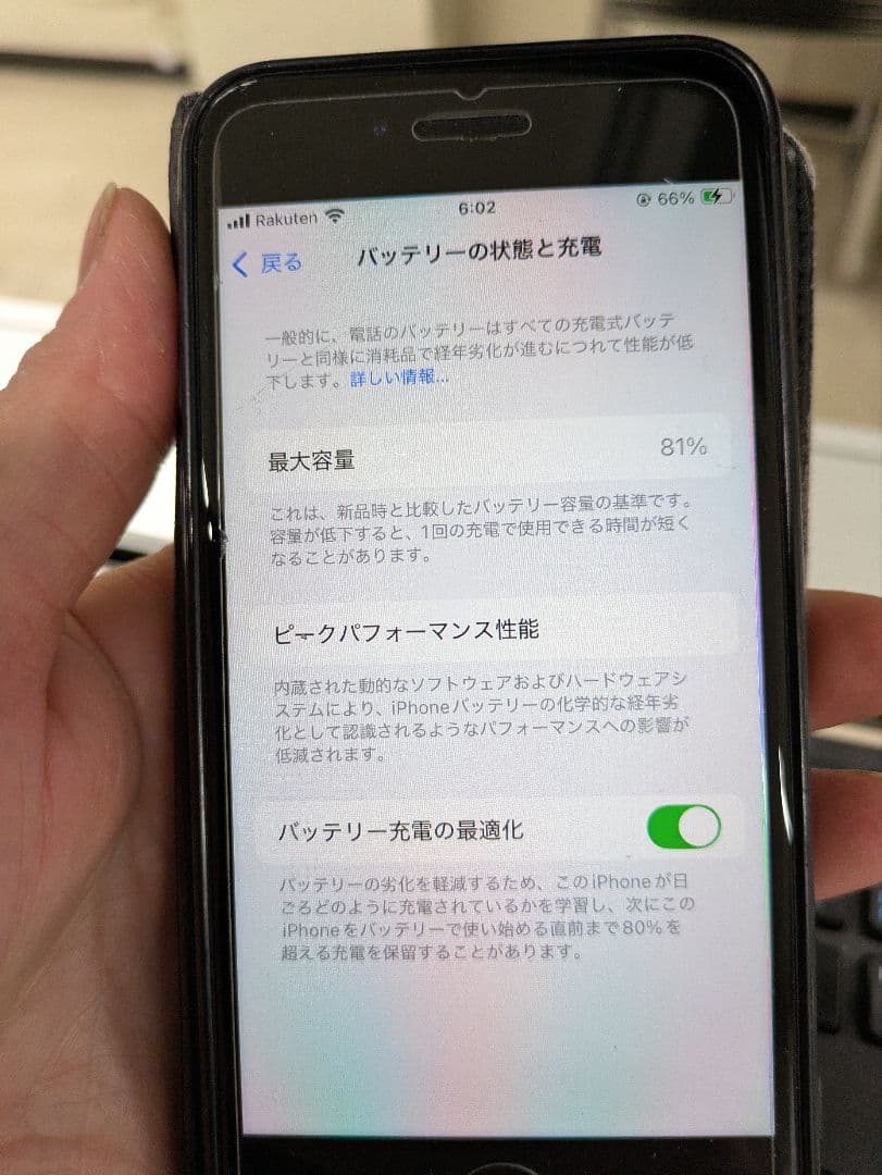 iPhone SE 第2世代 (SE2) バッテリー81% 動作良好