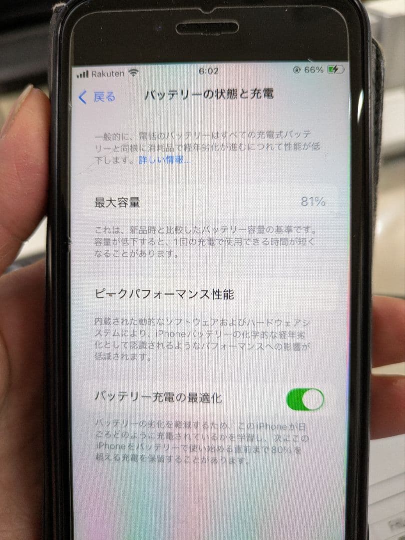 iPhone SE 第2世代 (SE2) バッテリー81% 動作良好