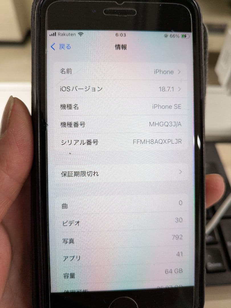 iPhone SE 第2世代 (SE2) バッテリー81% 動作良好