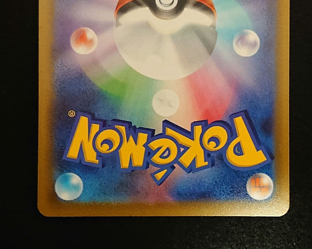 メガゲッコウガex SAR ニンジャスピナー 114/083 ポケモンカード