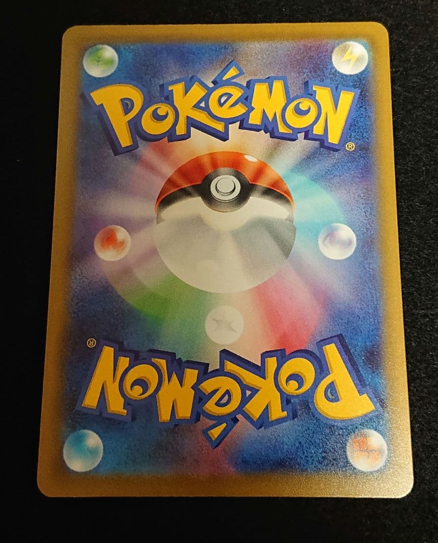 メガゲッコウガex SAR ニンジャスピナー 114/083 ポケモンカード
