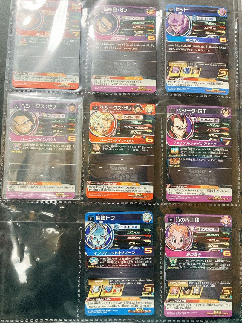 スーパードラゴンボールヒーローズ カード　まとめ売りキラキラカード