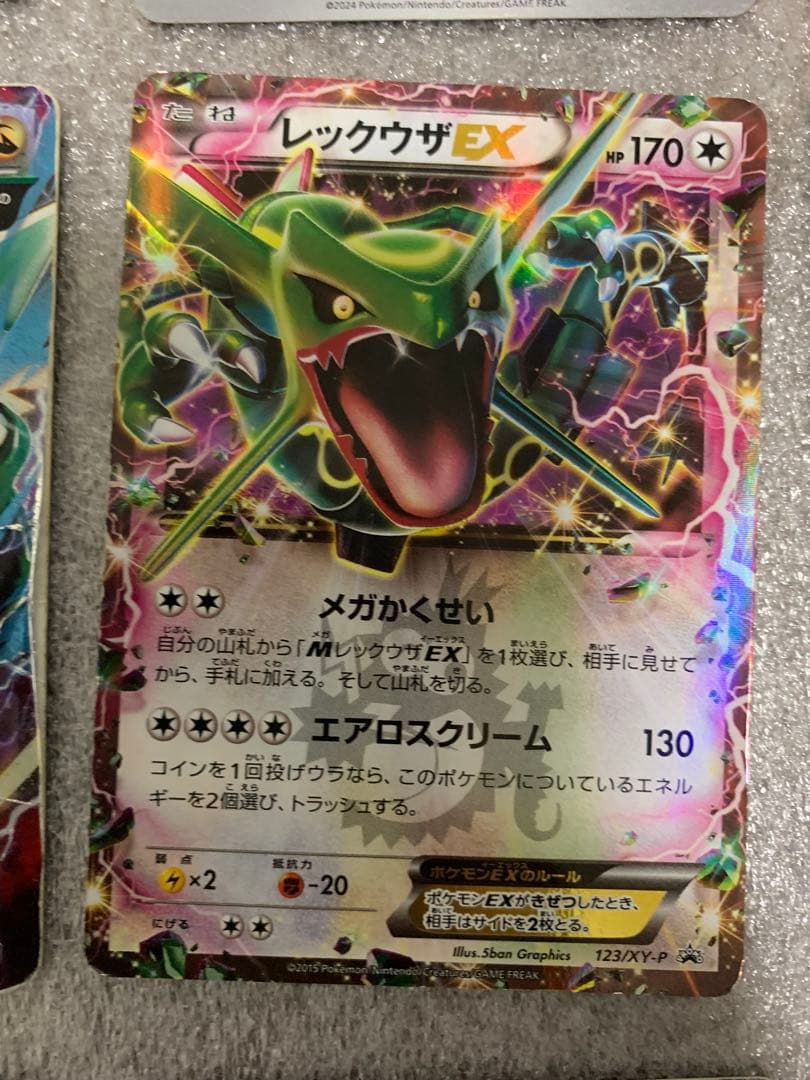 サトシゲッコウガEX 含む 傷あり特価