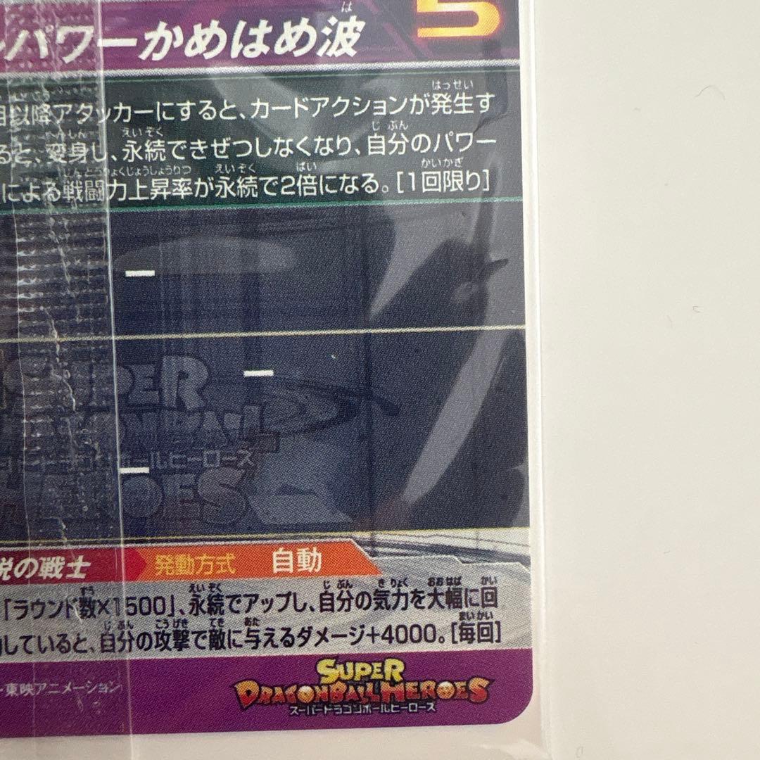 BM6孫悟空 BM12ゴジータBM BM3 孫悟空