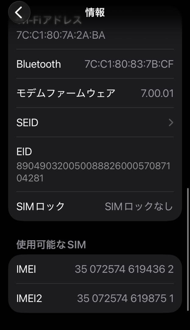 iPhone SE 第2世代(64GB)　ホワイト