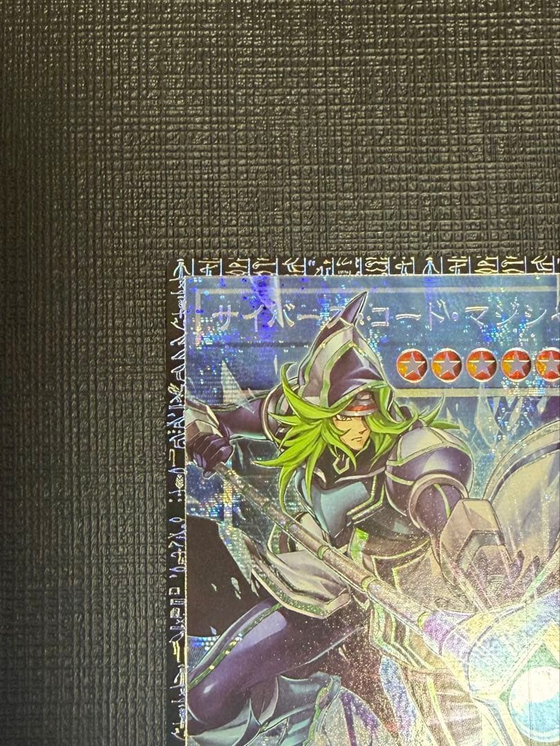 遊戯王　サイバースコードマジシャン グランドマスターレア アジア版