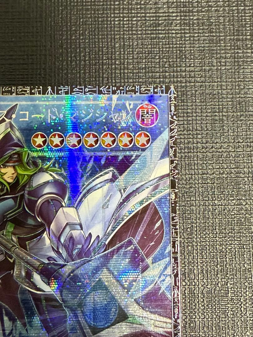 遊戯王　サイバースコードマジシャン グランドマスターレア アジア版