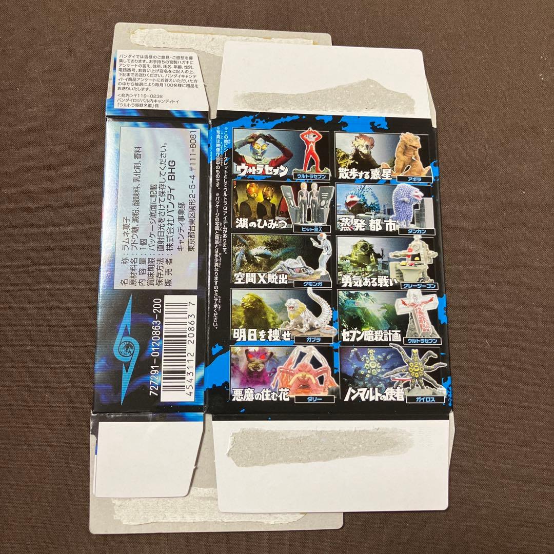 ウルトラ怪獣名鑑　ウルトラセブン編2 全10種中の内9種　中身未開封