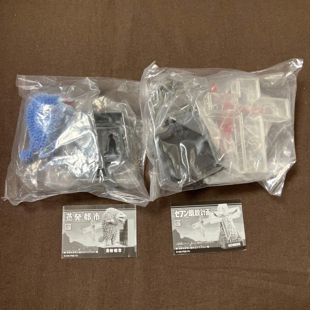 ウルトラ怪獣名鑑　ウルトラセブン編2 全10種中の内9種　中身未開封