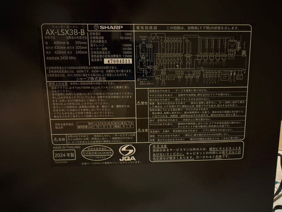 ぺ*ん様 SHARP ヘルシオ ウォーターオーブン AX-LSX3B-B