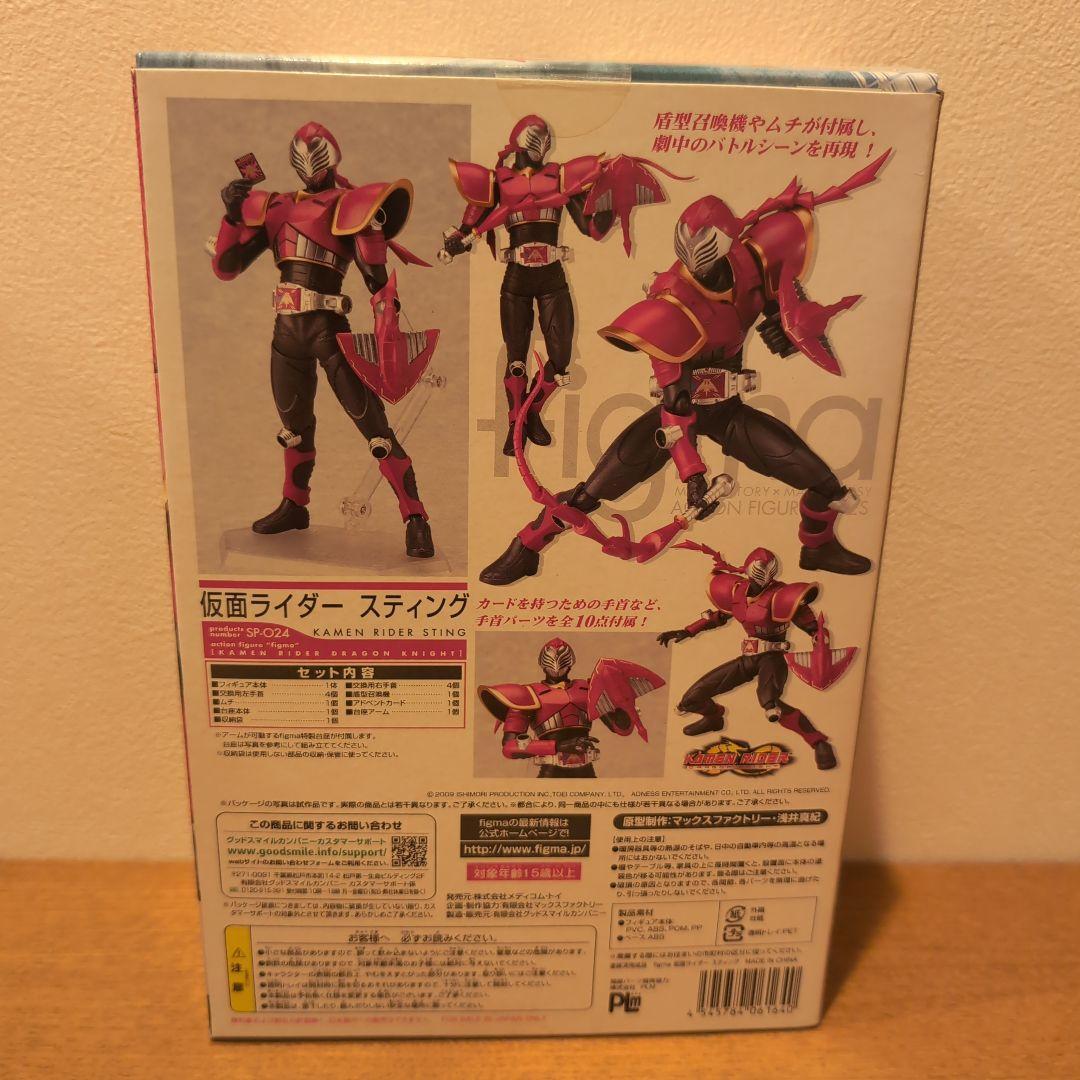 figma 仮面ライダー スティング SP-024