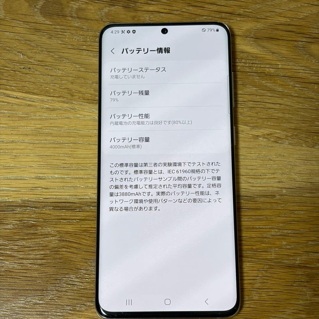 Samsung Galaxy S20 SIMフリー　12500