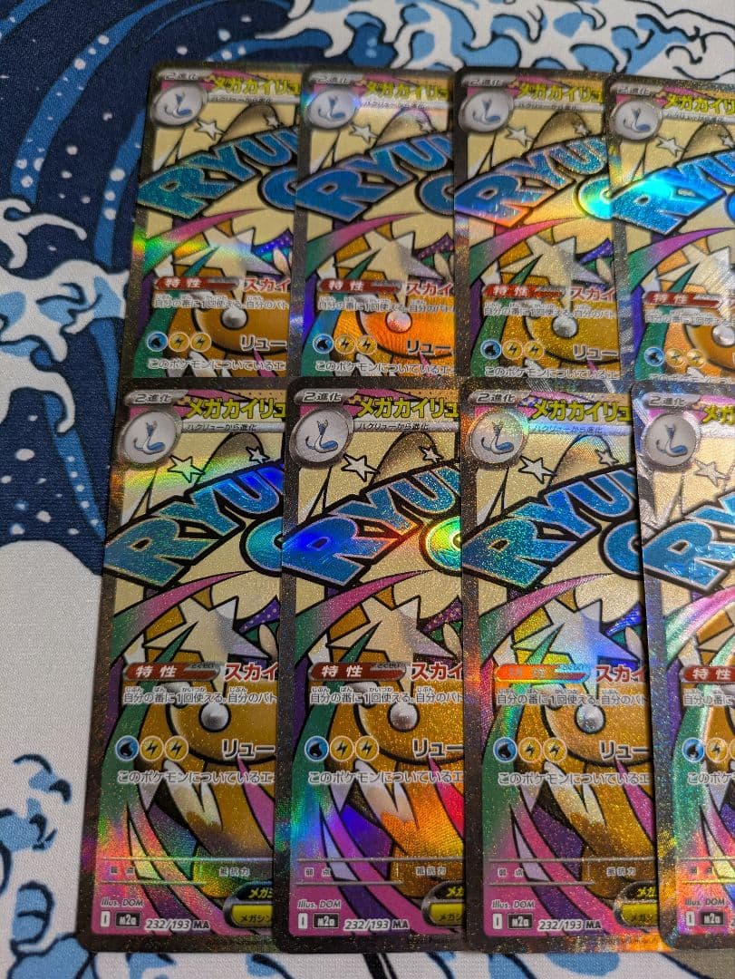 ポケモンカード MEGAドリームex メガカイリューex MA 10枚 set