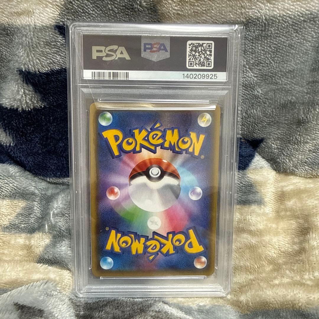 ★PSA10★【ピカチュウVMAX/RRR/S8b】046/184