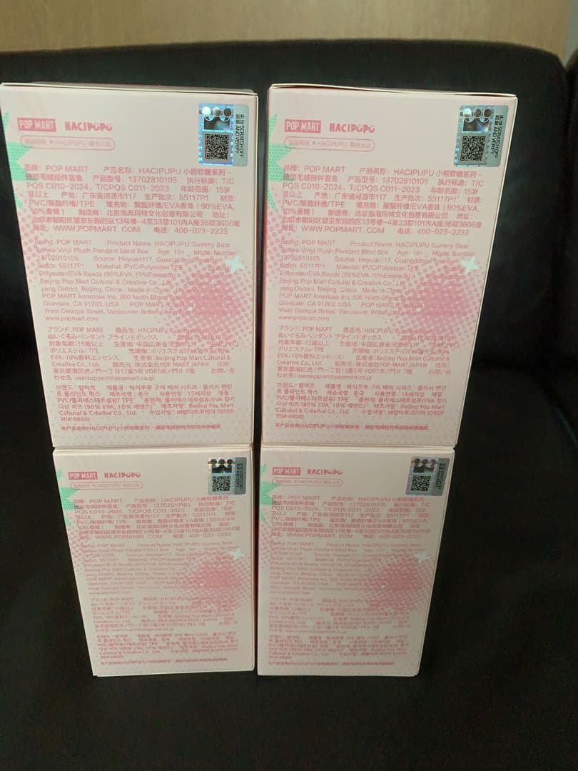 HACI PUPU グミベア ぬいぐるみ 4個セット