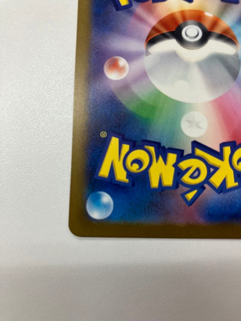 【高騰中】ピカチュウex SAR MEGA ハイクラスパック　【即購入可】