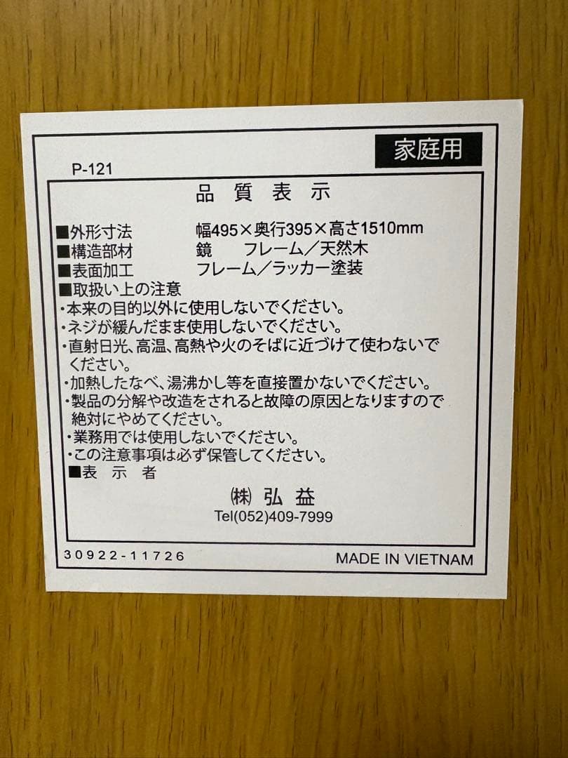 ナチュラルウッド スタンドミラー 360度回転