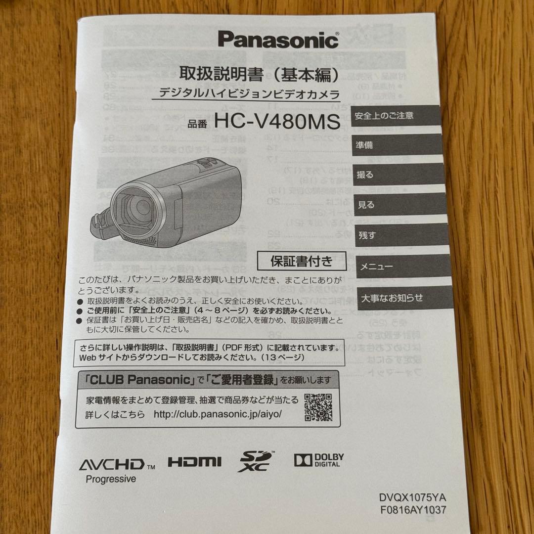 パナソニック HC-V480MS ハイビジョンビデオカメラ 白ホワイト