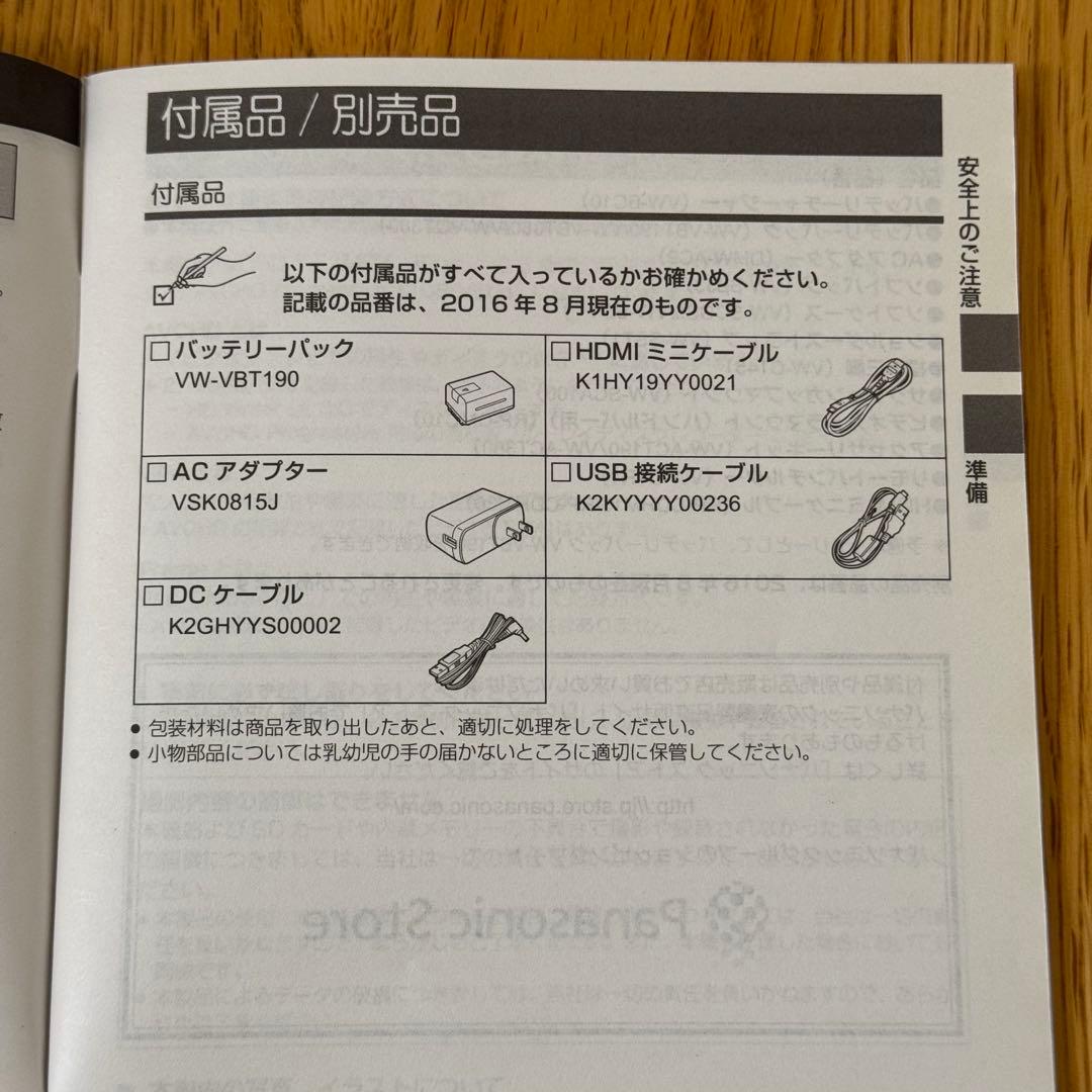 パナソニック HC-V480MS ハイビジョンビデオカメラ 白ホワイト