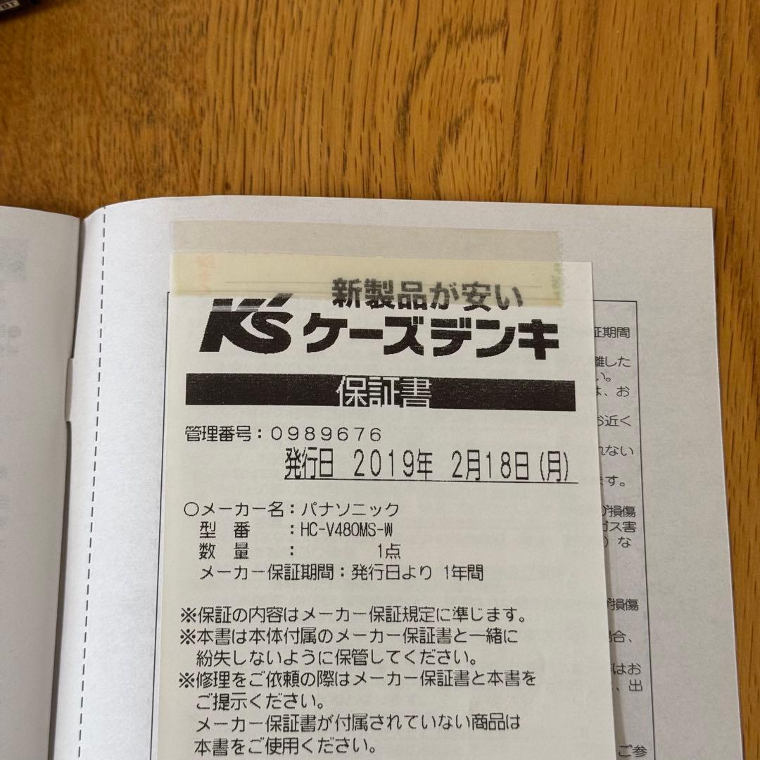 パナソニック HC-V480MS ハイビジョンビデオカメラ 白ホワイト