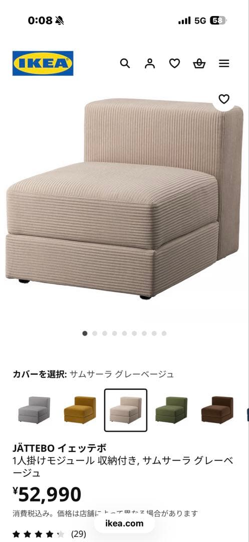 【1/2】IKEA イケア JÄTTEBO イェッテボ 1人掛けソファ×2