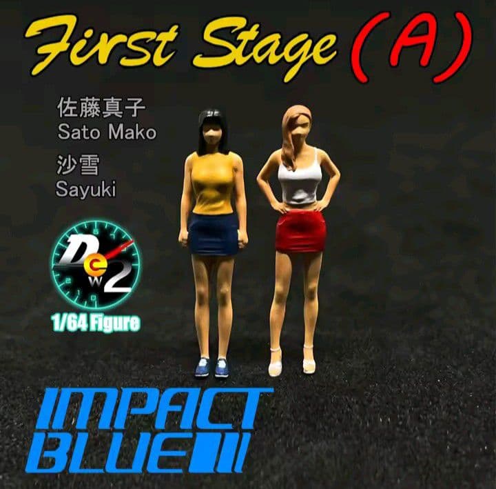 ★NEW■1/64イニD【インパクトブルー/真子＆沙雪TYPE-A】2体《新品》