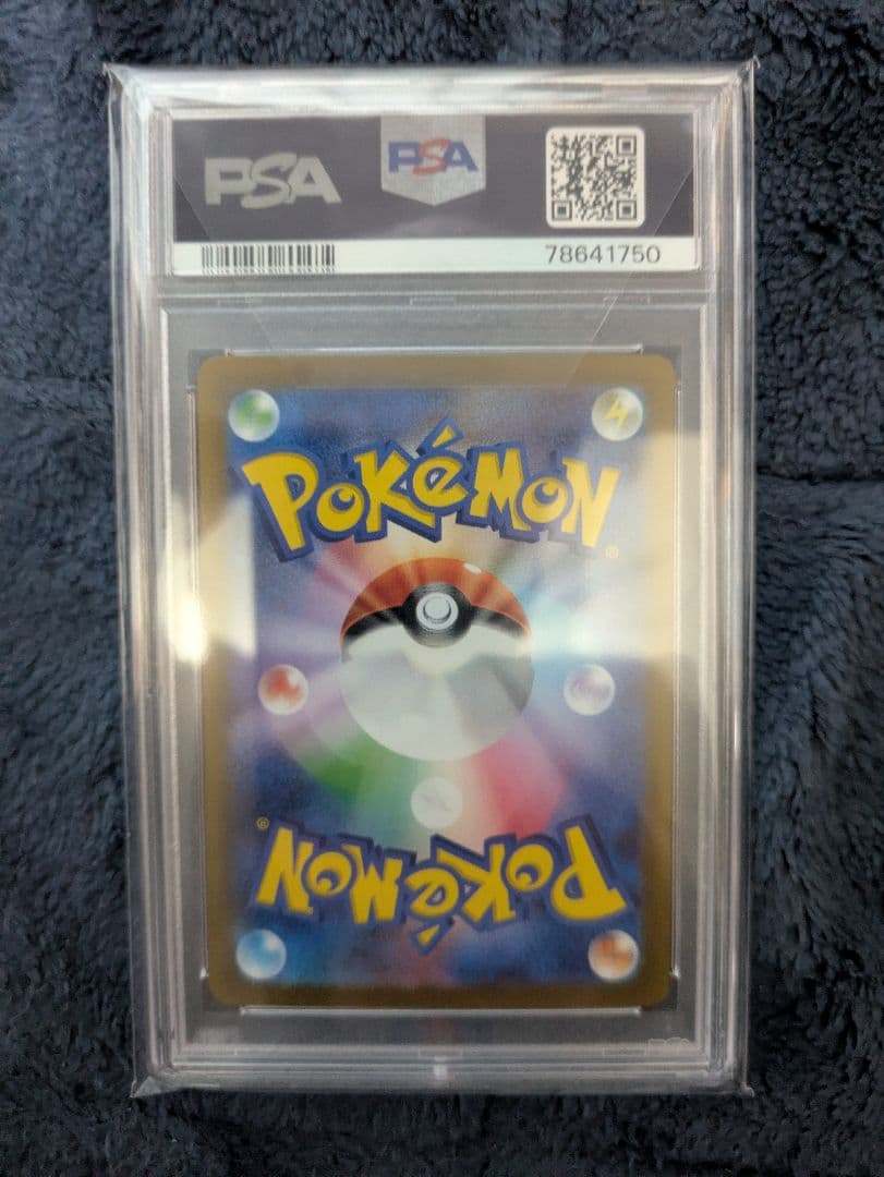 【PSA10】ナンジャモ SAR 091/071 クレイバースト