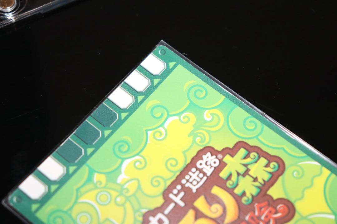 ぐるり森 レアカード　ヘラクレスウォーリアー　地域限定カード　激レアカード