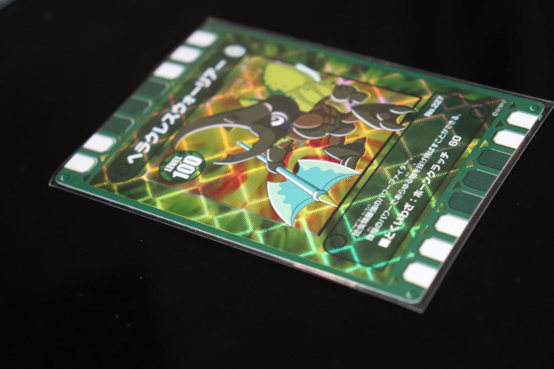 ぐるり森 レアカード　ヘラクレスウォーリアー　地域限定カード　激レアカード