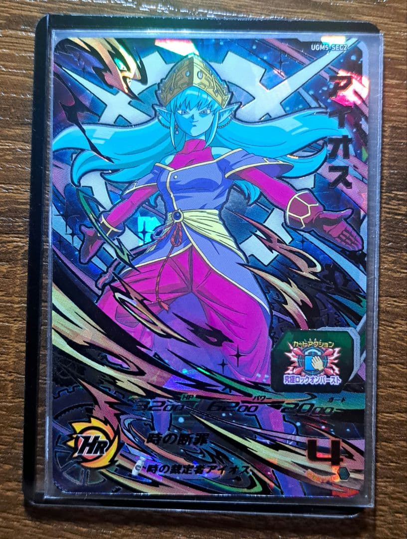 スーパードラゴンボールヒーローズ　アイオス３枚セット