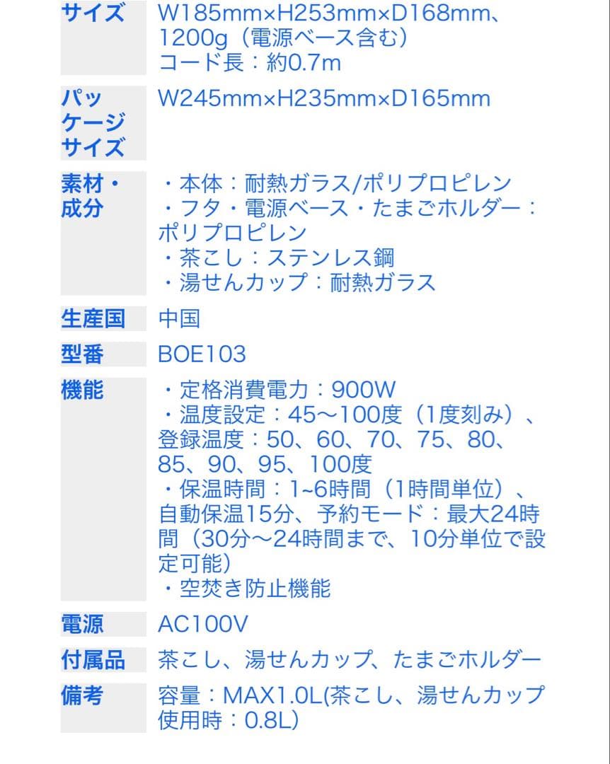 p*o様 ブルーノ　温度設定 電気ケトル ブルーノ マルチケトル BOE103