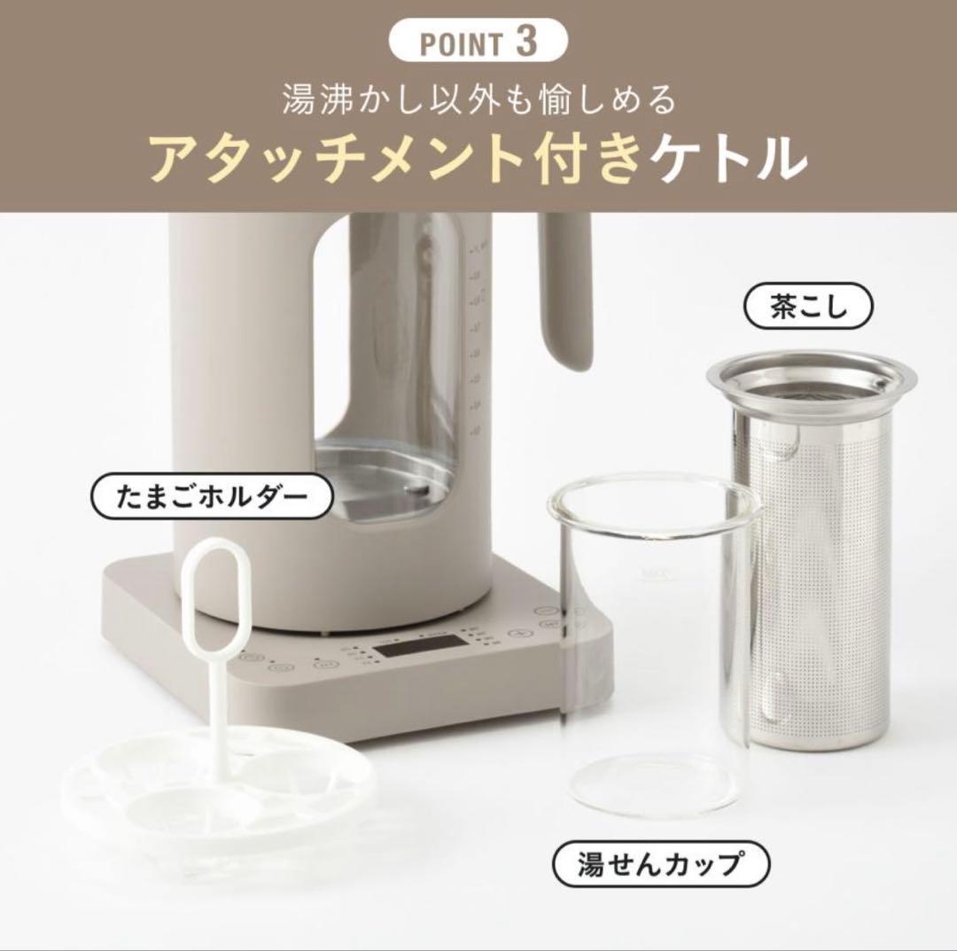 p*o様 ブルーノ　温度設定 電気ケトル ブルーノ マルチケトル BOE103