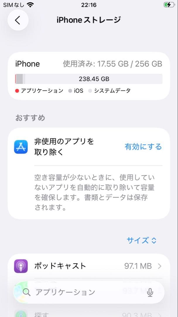 iPhone SE2 256g ブラック