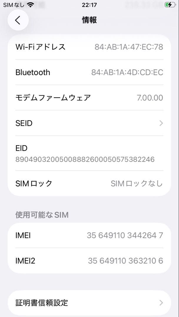 iPhone SE2 256g ブラック