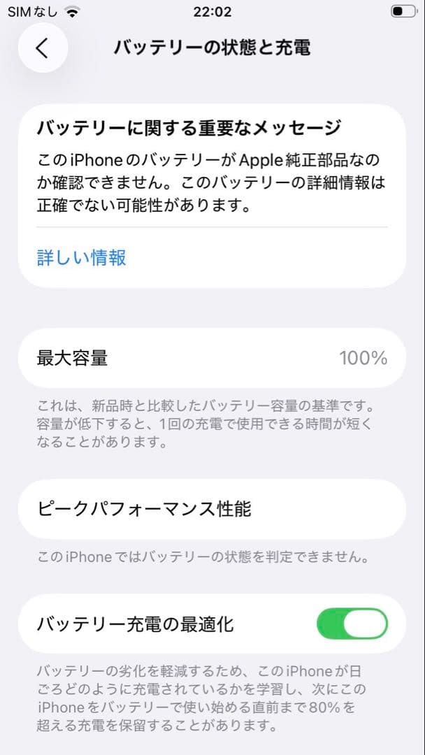 iPhone SE2 256g ブラック