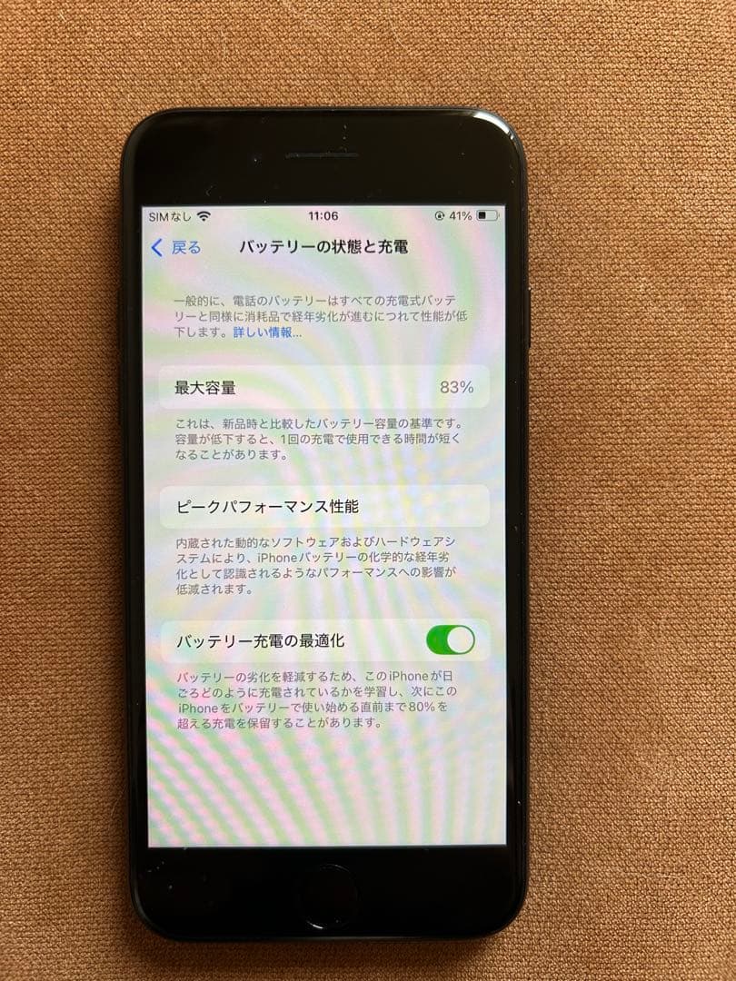 携帯電話本体 iPhone SE 128GB