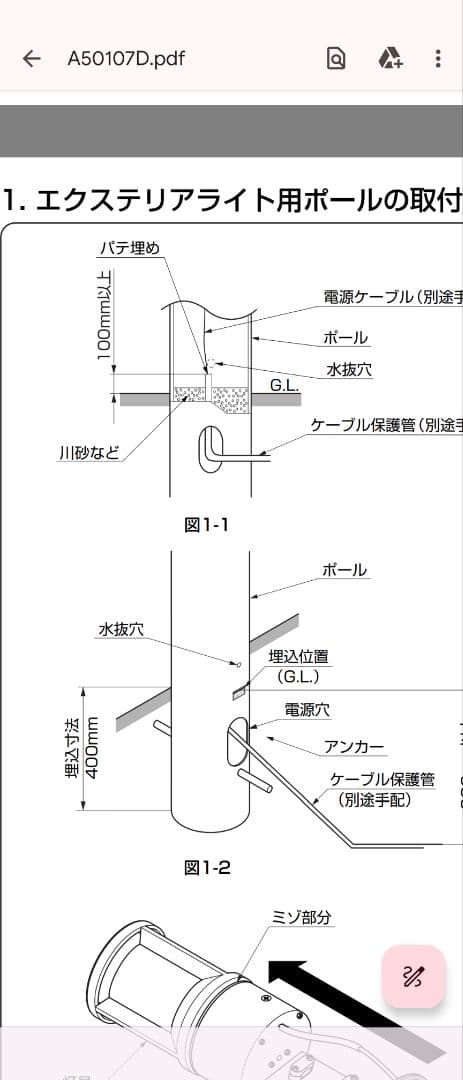ポール　エクステリアライト用　2本