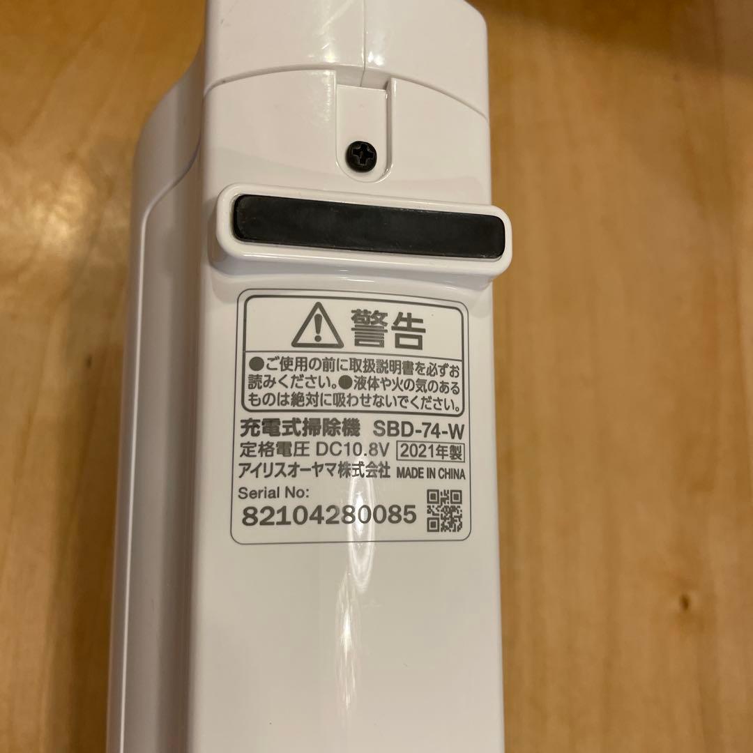 アイリスオーヤマ 【スタンド&紙パック付】コードレスクリーナー SBD-74