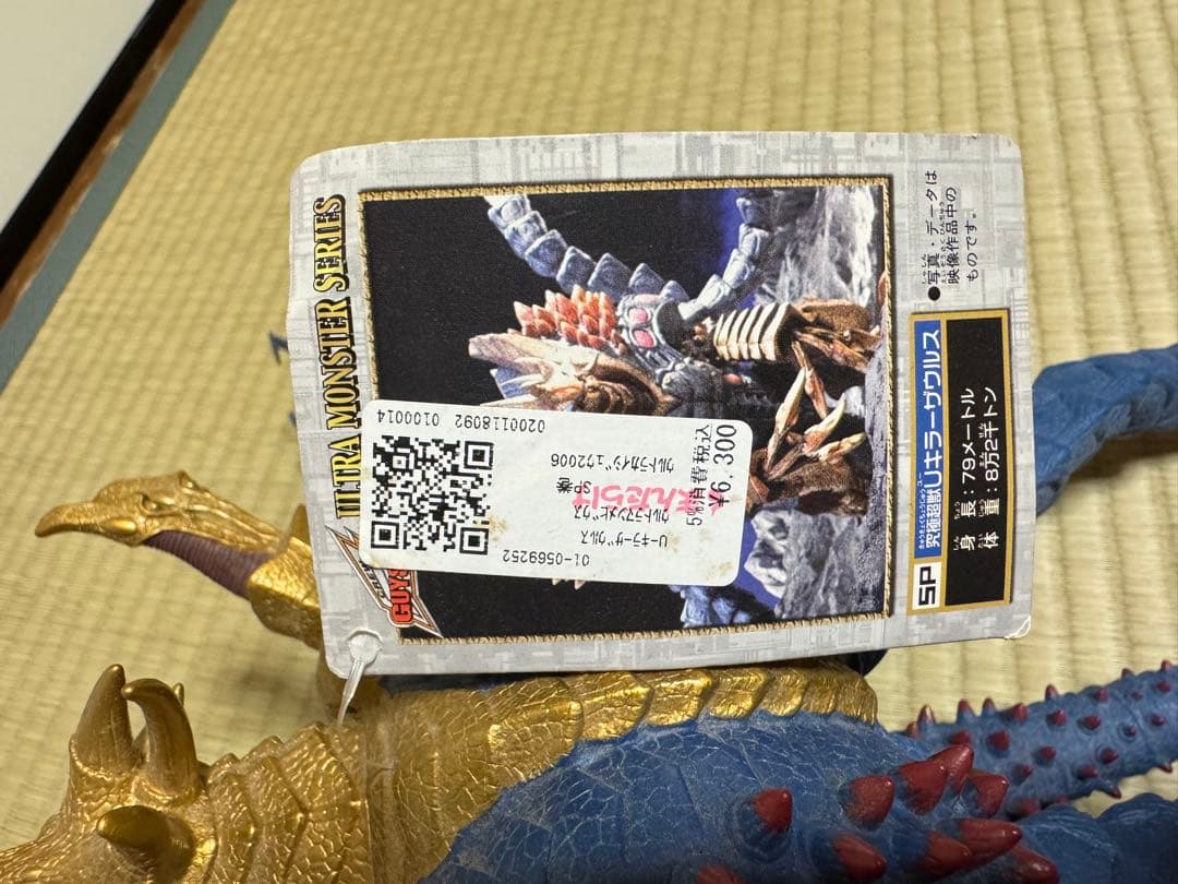 Uキラーザウルス ウルトラ怪獣シリーズ2006 SP