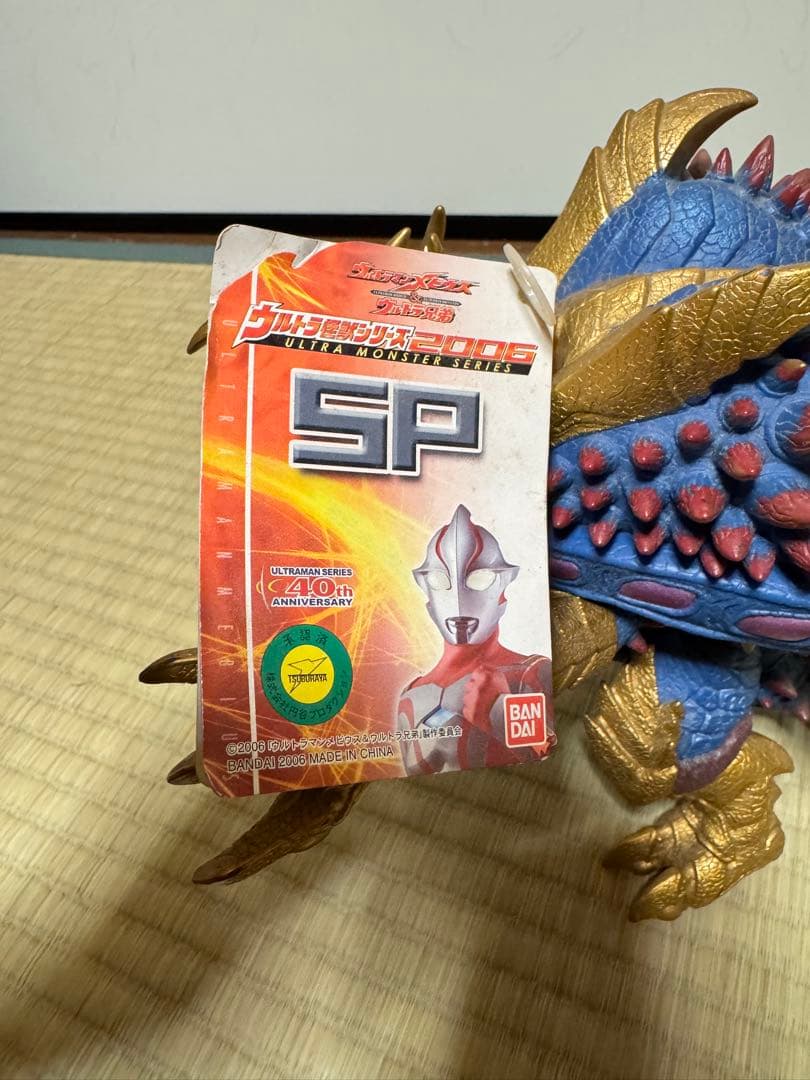 Uキラーザウルス ウルトラ怪獣シリーズ2006 SP