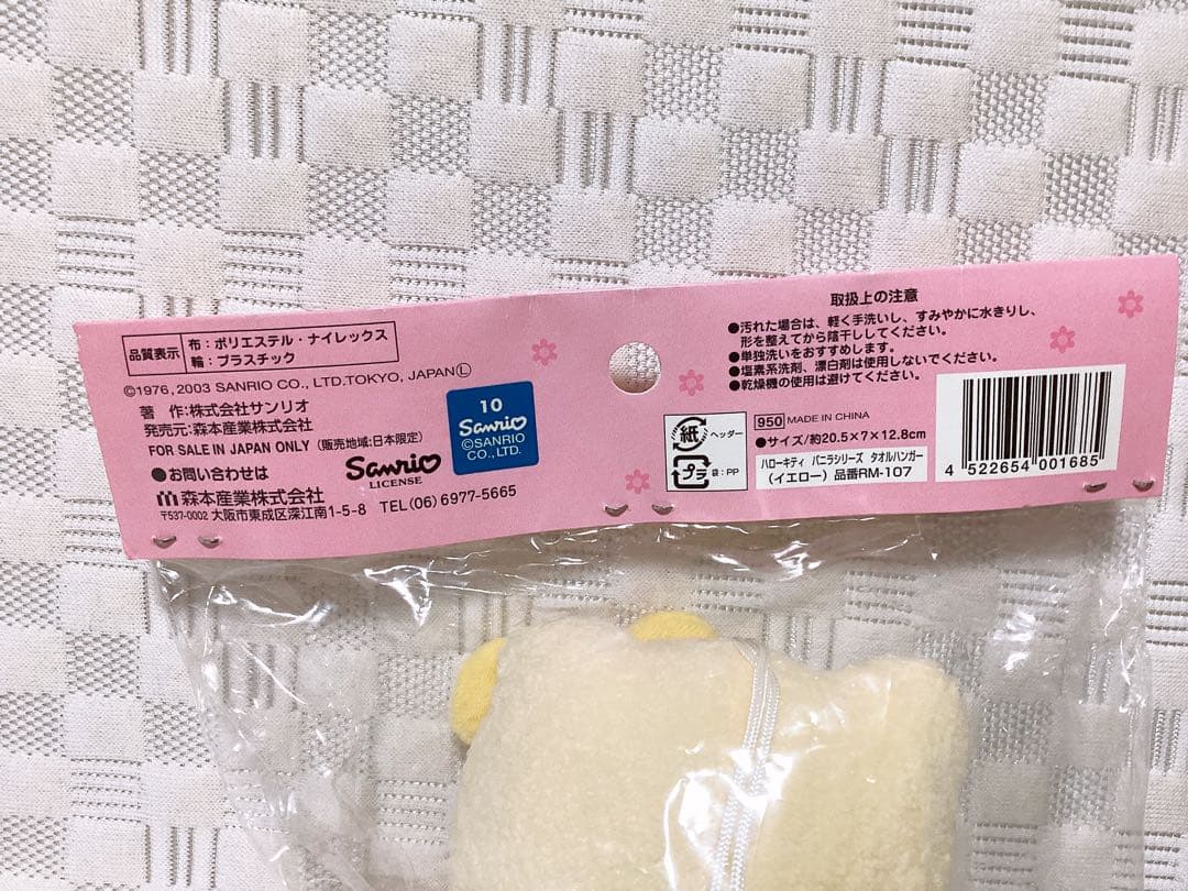 平成レトロ ❤︎Hello Kitty ハローキティ❤︎ レアグッズ 4個セット