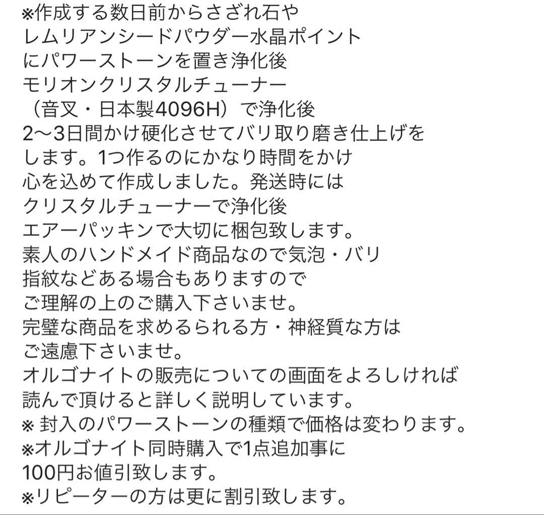 オルゴナイト クラスター 桜瑪瑙