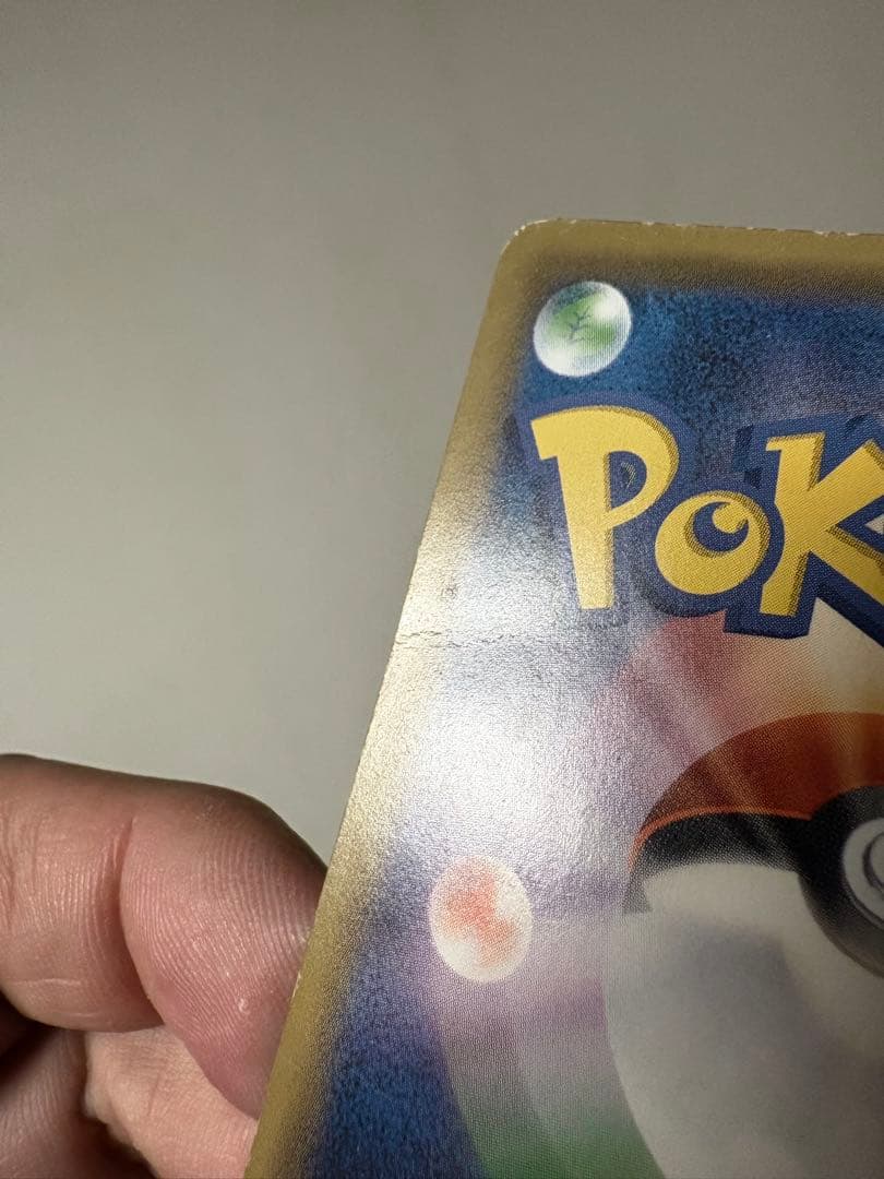 ポケモンカード ラティアス&ラティオスGX SR SM9 105/095