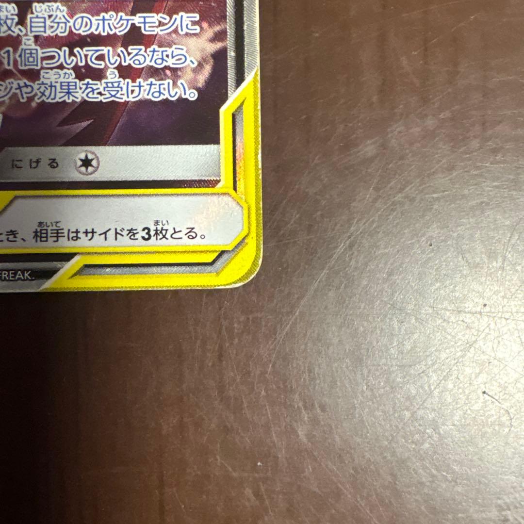 ポケモンカード ラティアス&ラティオスGX SR SM9 105/095